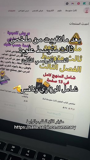 ملخص ثالث متوسط علوم الفصل الثالث #ثالث_متوسط #اختبارات_مركزية #ملخصات #نافس