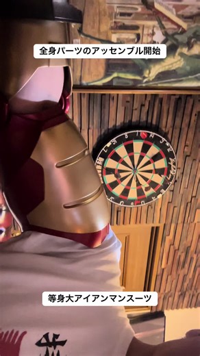 アイアンマンコスプレ制作の全工程