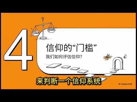 飞天面条神教（FSM）的起源及逻辑谬误
