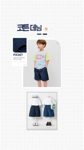 [유니프랜드] 피크닉갈땐? 코튼 데님 하프 팬츠