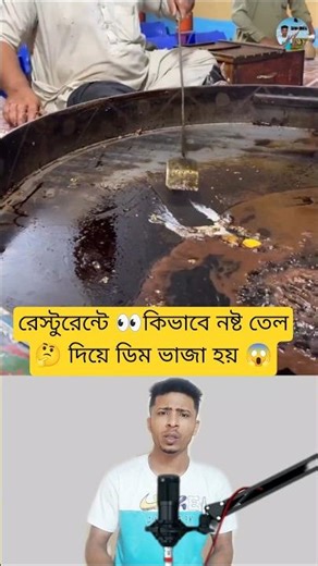 Experimenting With Used Cooking Oil