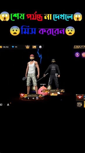 noob vs pro collection challenge 😤#heyhasibyt #freefire #collectionvs #challenge #noobvspro #shorts