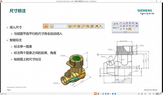 Solid Edge 系列讲座168之89：创建工程图纸尺寸