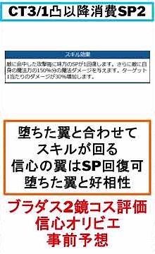 信心の翼オリビエ事前予想【ブラダス2鏡戦争攻略】 #ブラウンダスト2 #ブラダス2