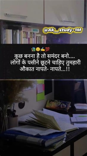 Competition 🤨🧑‍💻 Study motivational video 📚 #Study​ status 📚#motivation​​ #tranding​​ #shorts