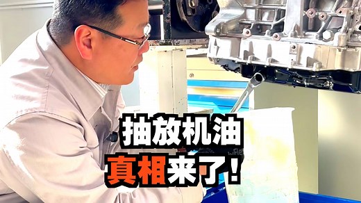 怎么换机油更干净