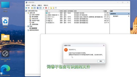 移动硬盘文件系统格式变RAW的数据恢复方法
