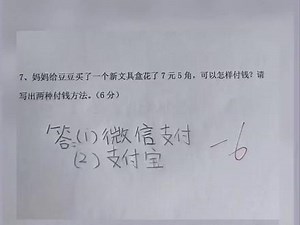 很有道理，没有点毛病😄😄😄#奇怪的数学题