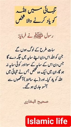 subhanallah #quotes #muslimcontent #bestquotes #lifeisbutadream#goldenwords #motivationalquotes#life