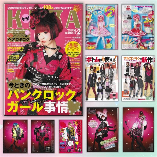 KERA Magazine February 2009 – Harajuku Street Fashion (digital Download) - Etsy