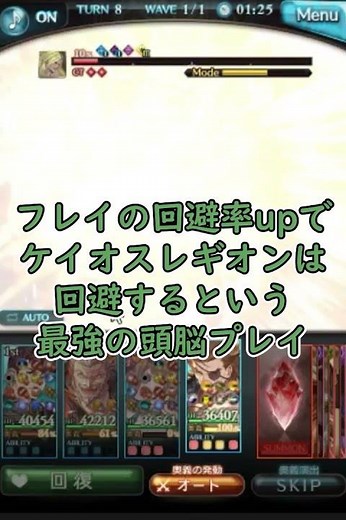 バブさんをとんでもない力技で突破しようとする実況者 #shorts【グラブル】