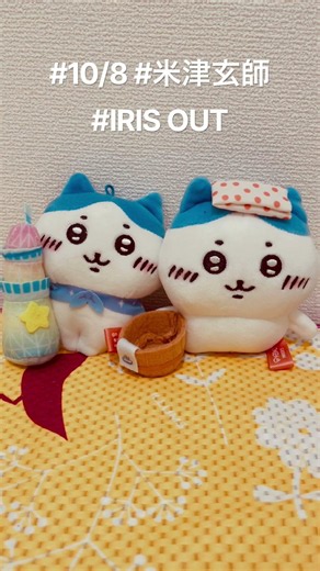#shorts #irisout #米津玄師 #youtubeshorts