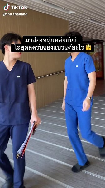 ชุดสครับพยาบาลที่ฮิตที่สุดในปีนี้