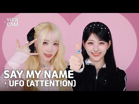 ✧비주얼캠✧ SAY MY NAME (세이마이네임) - UFO (ATTENT!ON) | VISUAL CAM 4K