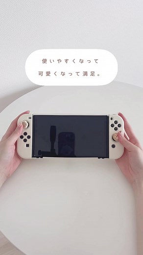 スイッチのコントローラーかわいくカスタマイズ！🎮