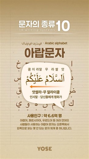 문자의 종류 10가지