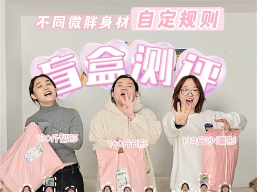 第4集｜自定规则｜盲盒测评｜第四弹（超满意版）