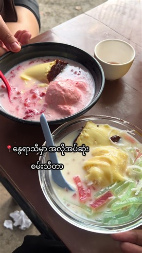 စမ်းသီတာ နွေရာသီ အအေး 10/10
