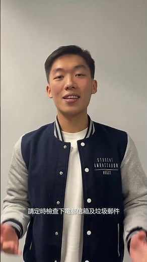 香港科大 JUPAS 面試