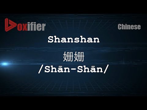 How to Pronunce Shanshan (Shān-Shān, 姗姗) in Chinese (Mandarin) - Voxifier.com