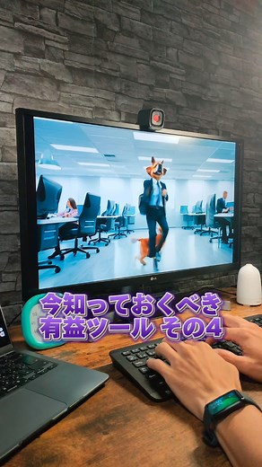 Beautiful.aiで簡単なプレゼン資料作成