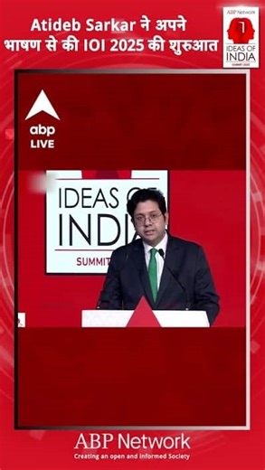 Ideas of India Summit 2025: Atideb Sarkar Kicks Off IOI 2025 with His Speech