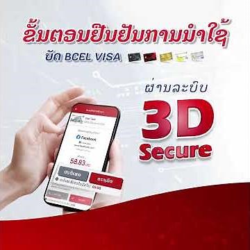 3 D Secure ( BCEL VISA Card )
