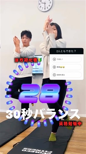 毎日ヨガ【30日チャレンジ】バランス対決