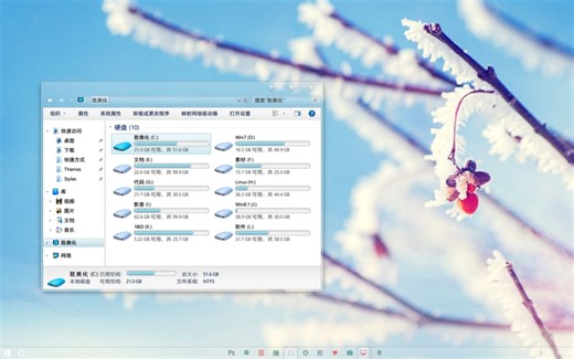 Win10透明主题演示教程