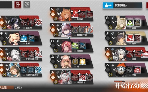 普通局三部署带船朝谒公式思路打法