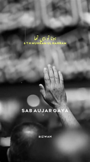 Sab Bhakir Gaye Sab Aujar Gaye — New Noha 2026