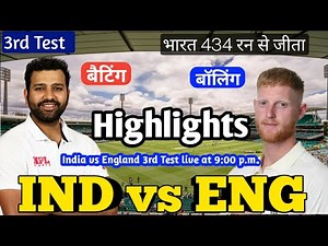 IND vs ENG 3rd TEST Match Live Score updates, India vs England Live Cricket match highlights day 4