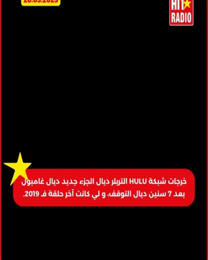 Hit Radio on Reels | Facebook