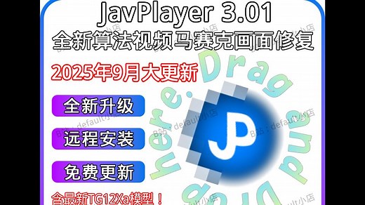 JavPlayer 3.0.1_v1 中文版  全部官方模型