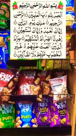 EL-FATIHA Egzon Ibrahimi #quranrecitation #shortsviral