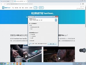 teamviwer教程