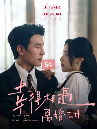 Drama Pendek China: Love Lost and Found Part 54