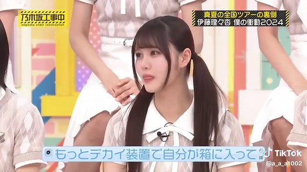 僕の衝動2024#乃木坂46 #乃木坂工事中 #伊藤理々杏#梅澤美波 #中村麗乃#向井葉月#岩本蓮加 #吉田綾乃クリスティー#佐藤楓#久保史緒里#与田祐希 #僕の衝動#真夏の全国ツアー2024