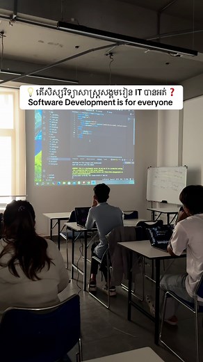 ចង់រៀនសរសេរកូដមែនទេ? ប្អូនៗអាចចុះឈ្មោះចូលរៀនជាមួយយើងបាន ទោះបីមិនមានសញ្ញាប័ត្រទី១២ ក៏ដោយ។ រៀនត្រឹមតែ ២.៥ ឆ្នាំ អ្នកនឹងទទួលបានវិញ្ញាបនបត្រអន្តរជាតិនៅពេលបញ្ចប់ការសិក្សា។ 💻🚀 📅 វគ្គសិក្សាថ្មីចាប់ផ្តើមនៅខែធ្នូ ឆ្នាំ២០២៥ 👉 ចុះឈ្មោះឥឡូវនេះ! សម្រាប់ព័ត៌មានបន្ថែម៖ 🌐 គេហទំព័រ៖ https://cambodia.itstep.org/software-development ☎️សូមទំនាក់ទំនង៖ 085 777 120 / 086 781 737 __________ Want to learn coding? Join us today, no Grade 12 diploma required. Study for 2.5 years and graduate with an international cer