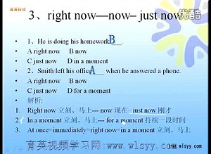 now、right now、just now的区别