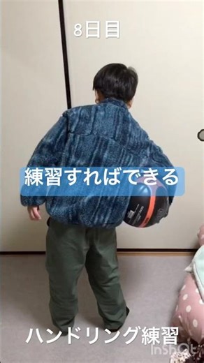 何度も何度も何度も練習すれば自信になるよ #バスケ #小学生 #ハンドリング