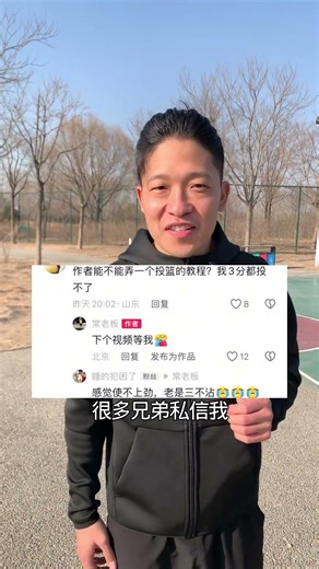 Master the Three-Pointer in 3 Steps