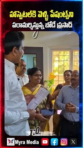 హాస్పిటల్ కి వెళ్లి పేషెంట్స్ ని పరామర్శిస్తున్న బోడె ప్రసాద్ | Bode Prasad Simplicity | TDP