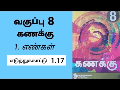 8th maths chapter 1 Numbers Example 1.17 Tamil medium #tamilmedium