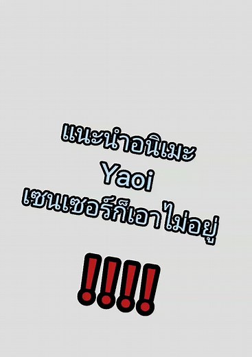 Anime Yaoi Recommendations | 18 Series ft. Kuro Gal Ni Natta Kara Shinyuu To Shitemita