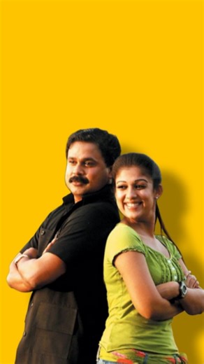 cinesidenotes🎬 on Instagram: "🤍💎 The 2010 Malayalam film Bodyguard, directed by Siddique and starring Dileep and Nayanthara, is a romantic action-comedy revolving around mistaken identity and a concealed love story. Plot Summary: The Setup: Jayakrishnan (Dileep) is an innocent, dedicated bodyguard who respects his boss, Ashokan. He is hired to protect Ammu (Nayanthara), Ashokan's daughter, and accompanies her to college. The Misunderstanding: Annoyed by his constant supervision, Ammu creates 
