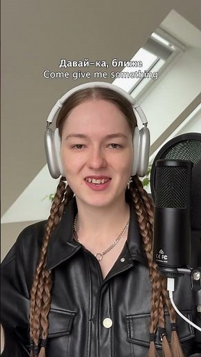 ROSÉ & Bruno Mars - APT. на русском