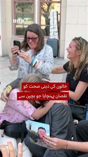 Social Media Addiction Trial: Meta and Youtube found Liable - BBC URDU