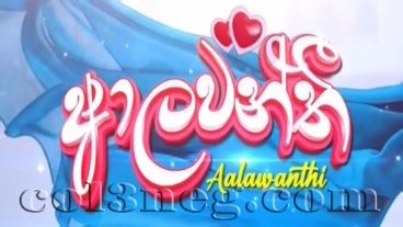 Aalawanthi Episode 32 - Col3neg