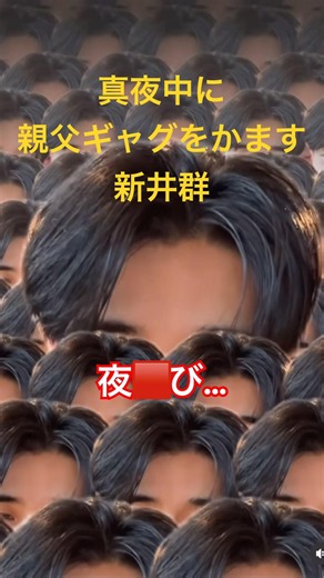 【センセー渾身のギャグ】2026.6.10 King Gnu 新井和輝 J-WAVE SPARK ゲスト YOASOBI Ayase